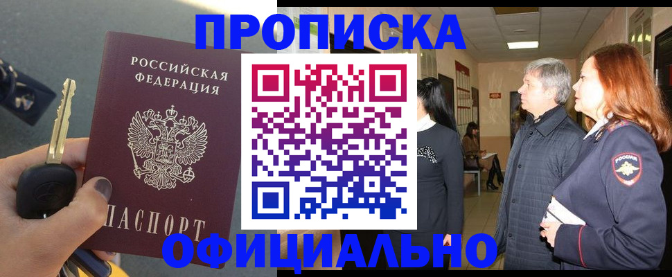 прописка паспорт в Жигулёвске