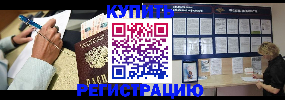 временная регистрация в квартире в Жигулёвске