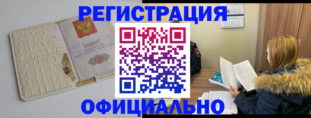 прописка регистрация в Жигулёвске