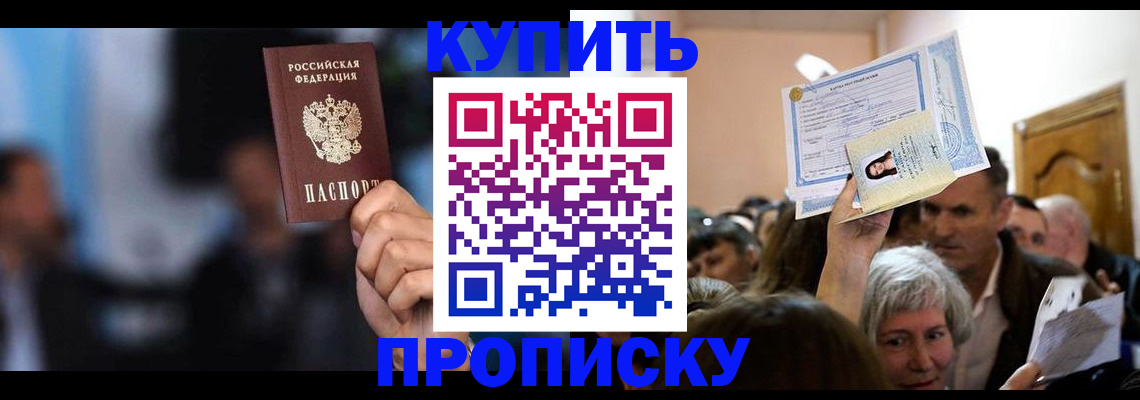 пропишу в квартире в Жигулёвске