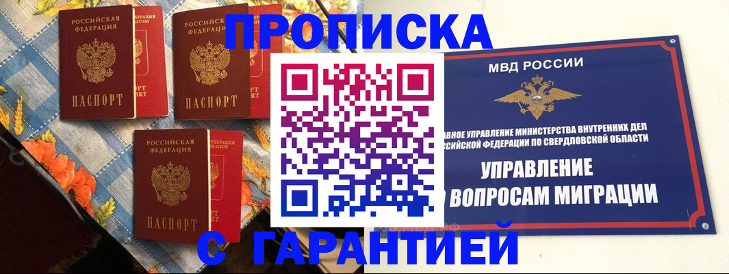 временная регистрация недорого в Жигулёвске