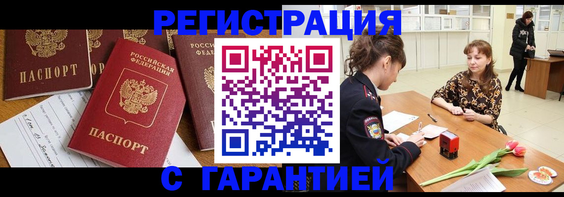 миграционный учет в Жигулёвске