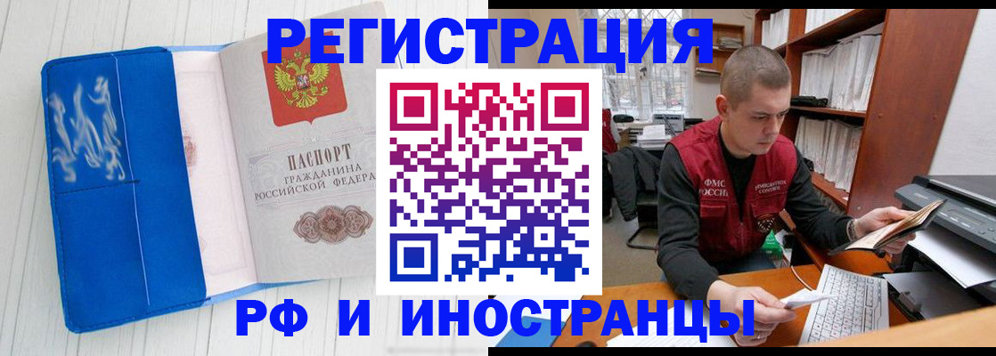 прописка для кредита в Жигулёвске